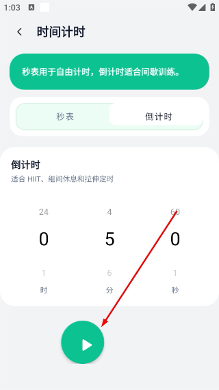 微步运动正版
