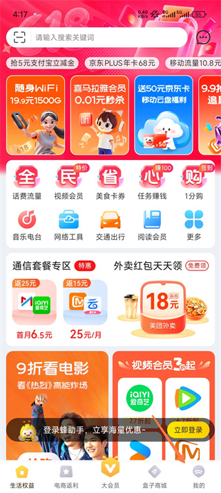 蜂助手