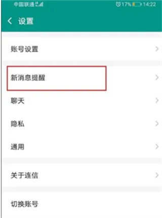 连信网