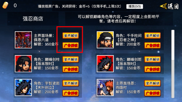 像素火影次世代迪达拉下载