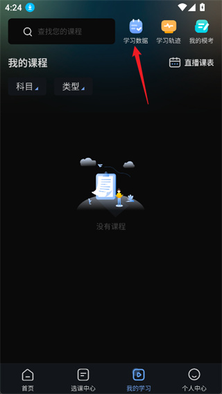 易学仕专升本