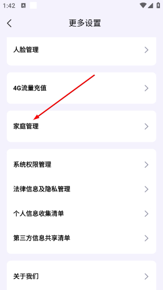 神眸摄像头