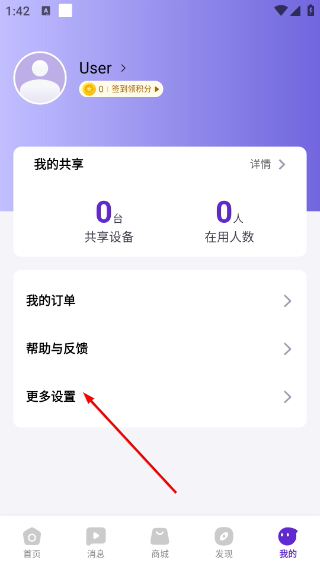 神眸摄像头