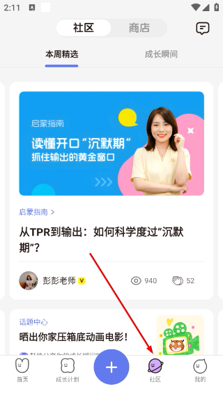 小小优趣英语启蒙
