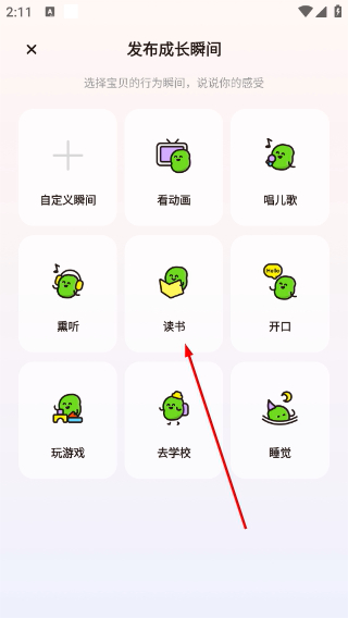 小小优趣英语启蒙