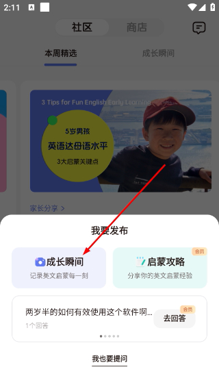 小小优趣英语启蒙