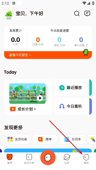 小小优趣安卓版