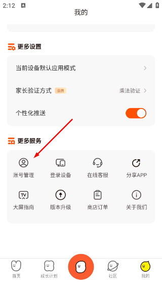 小小优趣安卓版