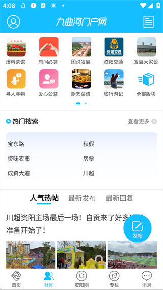 九曲河门户网