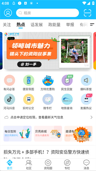 九曲河门户网