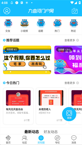 九曲河门户网