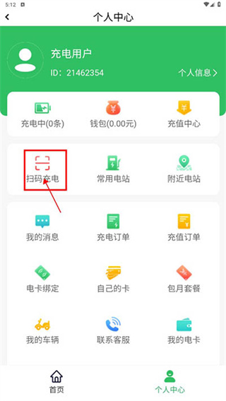驴充充充电桩