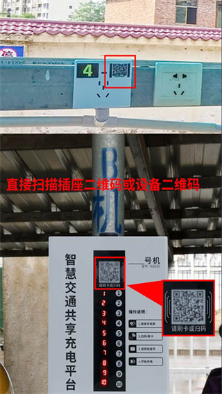 驴充充充电桩