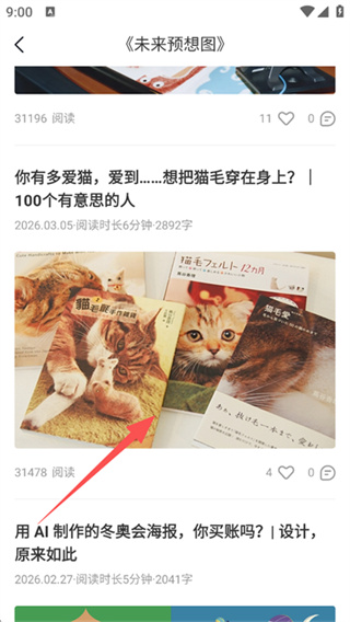 第一财经杂志