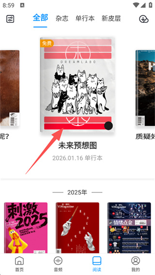 第一财经杂志