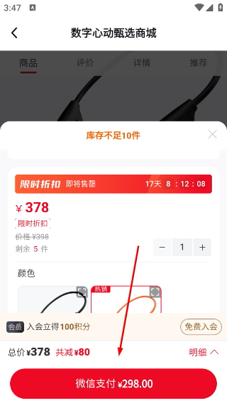 数字心动马拉松