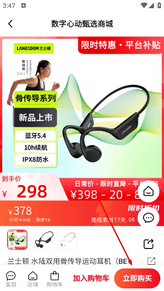 数字心动马拉松