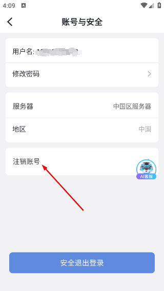 睿博士摄像头