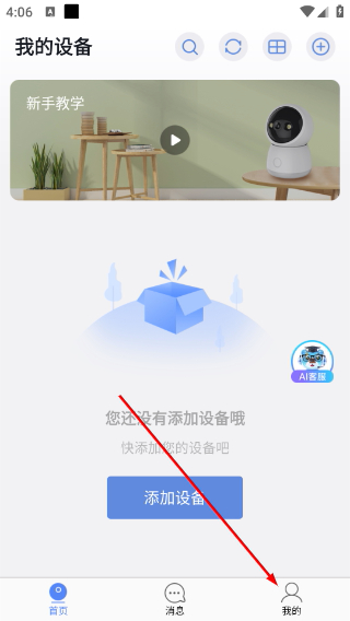 睿博士摄像头