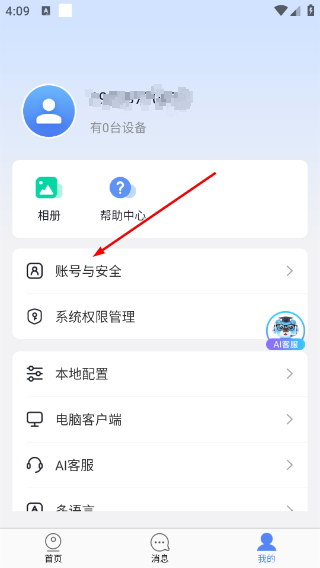 睿博士摄像头
