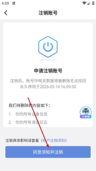 睿博士摄像头