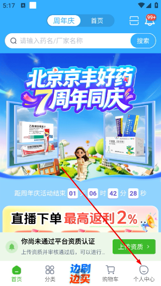 药易购