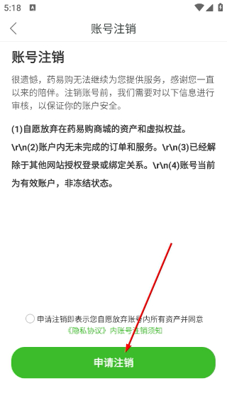 药易购