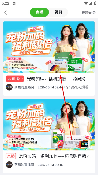 药易购网上商城