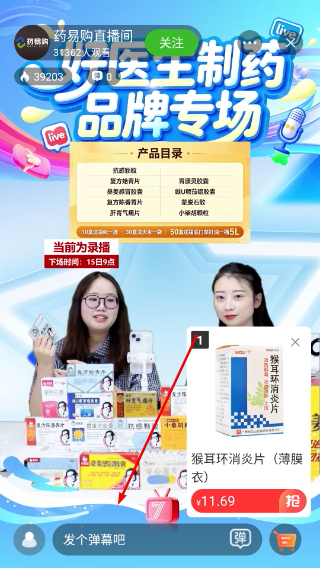 药易购网上商城