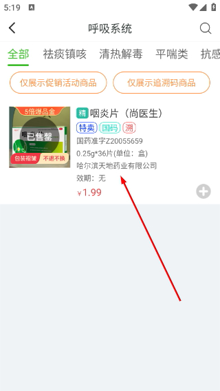药易购正版