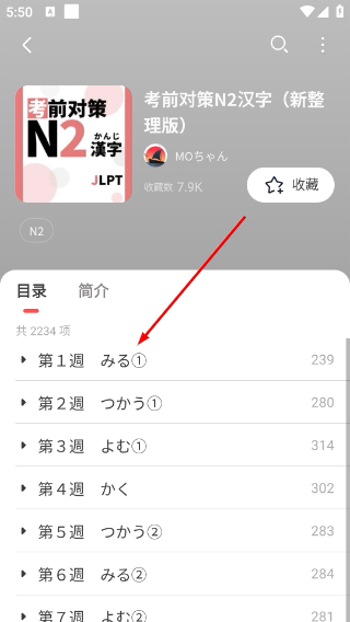 MOJi辞书