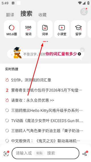 MOJi辞书