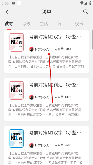 MOJi辞书免费版