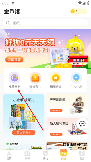 小熊美术