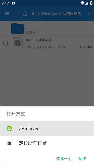 ZArchiver