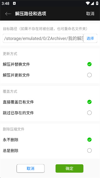 ZArchiver