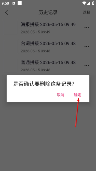 长图拼接大师专业版