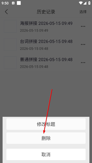 长图拼接大师专业版