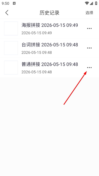 长图拼接大师专业版