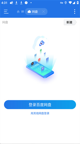 es文件浏览器官方