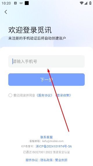 觅讯