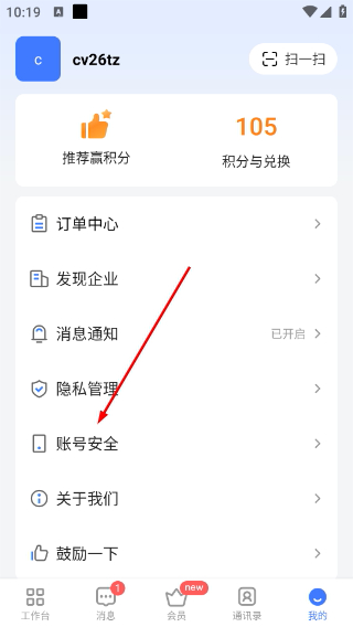 觅讯会议