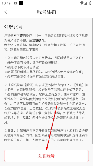 觅讯会议