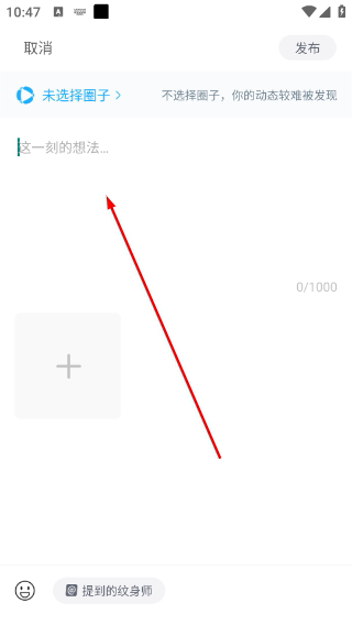 纹身大咖免费版