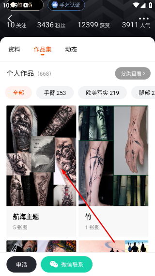 纹身大咖