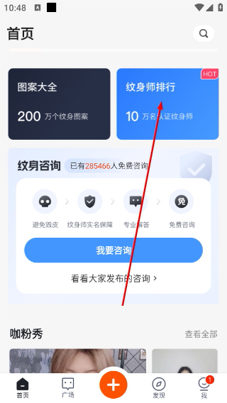纹身大咖