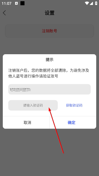 芯动智家