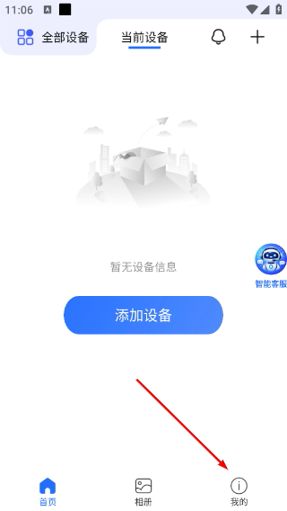 芯动智家
