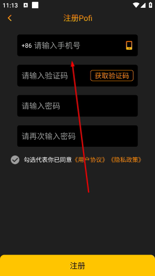 Pofi无限人偶
