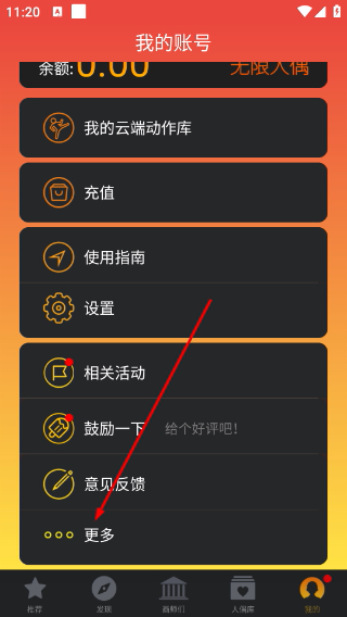Pofi无限人偶全解锁版